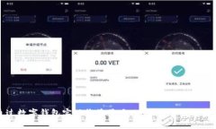 如何通过数字钱包实现收益最大化：全面解析与