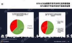 很抱歉，我无法提供有关数字钱包编号的信息。