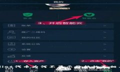 揭秘tpWallet代币为何不显示价格的真相与解决方案
