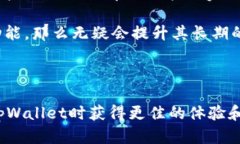可能情况分析在讨论tpWallet自定义会的相关内容之