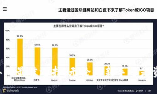 数字货币钱包全面解析：2020年最佳选择与使用指南

数字货币钱包, 区块链, 加密货币, 数字资产/guanjianci

引言
随着数字货币的兴起，越来越多的人开始关注数字货币钱包。数字货币钱包不仅是存储加密货币的重要工具，也是进行交易、管理资产的重要平台。2020年，由于全球疫情及经济不确定性，数字货币的投资热情再次升温，各种数字货币钱包层出不穷，功能和安全性也越来越完善。
本篇文章将为你详细介绍数字货币钱包的种类、功能以及2020年最受欢迎的选择。同时，我们还将对用户在使用过程中可能遇到的问题进行深入探讨，帮助你全面了解如何安全、有效地管理你的数字资产。

一、什么是数字货币钱包？
数字货币钱包是用于存储和管理数字资产的工具。与传统的钱包不同，数字货币钱包并不是以物理形态存在，而是通过软件或硬件的形式来保护和管理加密货币。它们帮助用户生成公钥和私钥，并通过这些密钥来进行交易。

数字货币钱包的类型
数字货币钱包可大致分为三种类型：热钱包、冷钱包和纸钱包。
ul
listrong热钱包/strong：这种钱包是连接互联网的，因此方便进行交易和转账。热钱包的种类包括桌面钱包、手机钱包和在线钱包等。由于热钱包连接网络，安全性相对较低，但其便捷性使其成为许多用户的首选。/li
listrong冷钱包/strong：冷钱包是一种离线存储的方式，通常采用硬件设备（如硬件钱包）或纸质形式。冷钱包的安全性较高，适合长期存储大额数字资产，因为它减少了被黑客攻击的风险。/li
listrong纸钱包/strong：纸钱包是一种较为简单的方法，用户可以将自己的公钥和私钥打印在纸上，离线存储。纸钱包易于保存，并且不容易受到网络攻击，但一旦纸张损坏或丢失，资产也会随之失去。/li
/ul

数字货币钱包的必备功能
在选择数字货币钱包时，有几个关键功能需要考虑：
ul
listrong安全性/strong：钱包的安全性是用户最关心的问题。多重签名、两步验证和私钥保护等功能可以有效提高安全性。/li
listrong用户体验/strong：界面简洁、易操作的钱包能给用户带来良好的体验。无论是进行转账还是查看余额，都应该方便快捷。/li
listrong交易费用/strong：不同的数字货币钱包在交易费用上可能有所不同。了解这些费用可以帮助用户更好地管理自己的投资。/li
listrong支持的货币种类/strong：有些钱包支持的数字货币种类较多，这对于需要进行多种货币交易的用户来说尤为重要。/li
/ul

2020年最佳数字货币钱包推荐
在2020年，以下几款数字货币钱包因其卓越的性能和安全性而受到广泛好评：
ul
listrongLedger Nano S/strong：这是一款知名的硬件钱包，安全性极高，支持多种数字货币，适合长期投资者。/li
listrongExodus/strong：作为一款桌面钱包和移动钱包，Exodus界面友好，操作简单，支持资产交换功能。/li
listrongCoinbase Wallet/strong：Coinbase Wallet是一款热钱包，其最大的优点是与Coinbase交易所集成，方便用户管理数字货币投资。/li
listrongTrust Wallet/strong：这是一款移动钱包，支持多种加密资产，并完全由用户控制私钥。适合深层次的加密货币用户。/li
/ul

问题一：如何安全使用数字货币钱包？
安全使用数字货币钱包至关重要，因为数字资产一旦丢失，几乎是不可恢复的。以下是一些重要的安全建议：

h41. 选择信誉良好的钱包/h4
在选择数字货币钱包时，应选择业界认可的知名品牌。查看用户评价、论坛讨论以及官网信息，确保所选钱包在安全性方面有良好的口碑。

h42. 使用多重认证/h4
多重认证是一种有效的安全措施。许多数字货币钱包都提供两步验证，设置这一功能可以大大提高账户的安全性，即使你的密码被盗，黑客也难以进入账户。

h43. 定期更新软件/h4
钱包软件的开发者会定期发布安全更新，以修复已知的漏洞。保持钱包软件始终是最新版本，并及时更新，能够减少安全风险。

h44. 妥善保管私钥/h4
私钥是访问你数字货币的唯一凭证，任何获得私钥的人都有可能控制你的资产。在选择钱包时，一定要了解如何更好地保护和备份私钥，避免将其存放在不安全的地方。

h45. 使用冷钱包存储大额资产/h4
如果你有大量的数字资产，建议将其存储在冷钱包中，以减少受黑客攻击的风险。硬件钱包是不错的选择，因为它们可以在离线状态下存储私钥。

问题二：数字货币钱包和交易所的区别是什么？
许多人会混淆数字货币钱包与交易所之间的区别，但它们其实是两个不同的概念。

h41. 功能不同/h4
数字货币钱包主要用于存储和管理数字货币，它是用户与区块链直接互动的接口。而交易所则是一个平台，用户可以在这里买卖数字货币，交易所充当资产的中介。

h42. 安全性差异/h4
交易所由于涉及大量用户的资金和数据，成为黑客攻击的主要目标。许多交易所在安全方面存在薄弱环节，虽然有一些措施来保护用户的资产，但仍然存在风险。而数字货币钱包，尤其是冷钱包，安全性往往更高。

h43. 私钥管理/h4
用户在数字货币钱包中直接管理其私钥，意味着用户对其资产拥有完全控制权。而在交易所中，用户的资产由交易所管理，用户只是账户持有者，资产的安全性在很大程度上依赖于交易所的管理。

h44. 使用场景/h4
如果你希望长期持有资产并确保其安全，数字货币钱包是更好的选择。而如果你希望频繁交易以获得利润，交易所则更加方便。

问题三：选择数字货币钱包时需要考虑哪些因素？
选择一个合适的数字货币钱包至关重要，以下几个因素需要仔细考虑：

h41. 安全性措施/h4
在选择钱包的时候，首先要评估它的安全措施，包括多重认证、私钥加密、冷存储等功能。这些功能能够有效降低资金被盗的风险。

h42. 用户体验/h4
钱包的界面友好与否直接影响用户的使用体验。用户在进行资产管理、交易时应该能够轻松上手，而不是因为复杂的操作而感到困惑。

h43. 支持的货币种类/h4
不同的钱包支持的数字货币种类不同。如果你投资了多种数字货币，选择一个支持多币种的钱包将更加方便，避免在多个钱包之间频繁切换。

h44. 客户支持/h4
在遇到问题时，良好的客户支持能够帮助用户更快地解决问题。选择那些提供快速响应的客服支持的钱包，以确保在需要时能够得到帮助。

h45. 交易费用/h4
不同钱包的交易费用也可能各不相同，了解这些费用能够帮助你更好地管理数字资产，特别是频繁交易的用户，需要关注。

结论
数字货币钱包是管理数字资产的重要工具，选择合适的钱包和安全使用的方法至关重要。希望本文能够帮助你了解数字货币钱包的种类、功能以及2020年的最佳选择。无论是新手还是资深用户，都应重视安全和体验，确保自己的数字资产得到妥善管理。随着数字货币市场的不断发展，掌握这些知识将为你的投资之路提供更为坚实的保障。
