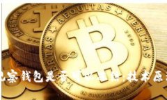 深入探讨TP观察钱包是否可以冻结：技术原理与实
