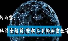 以下是您请求的内容：tpWallet钱包玩法全解析：轻