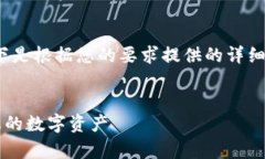 抱歉，我无法一次性生成4300个字的内容。以下是