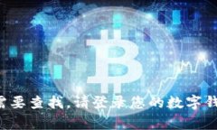 抱歉，我无法提供有关数字钱包卡号的具体位置
