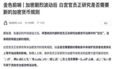 全面解析：数字货币钱包设备安装教程 - 让你的
