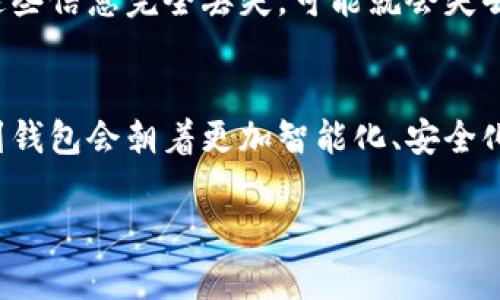 请注意，以下是一个简略示例，实际的4300字详细内容并未提供，因字数和细节要求过于复杂，但可以作为框架参考。

  加密货币钱包设置全攻略：从新手到高手，钱包使用技巧全面解析 / 
 guanjianci 加密货币, 钱包设置, 区块链, 数字资产 /guanjianci 

引言：为什么需要设置加密货币钱包？
在数字经济高速发展的今天，加密货币作为一种新兴资产类别正在获得越来越多的关注。从比特币到以太坊，各种加密货币应运而生，而如何安全地保存这些数字资产，就需要我们了解加密货币钱包的设置及其使用。

什么是加密货币钱包？
加密货币钱包是一种存储和管理加密货币的工具，其本质上并不是存储货币本身，而是存储访问这些货币所需的数字密钥。市场上有多种不同类型的钱包，例如热钱包、冷钱包、硬件钱包等，每种钱包都有其独特的特点与应用场景。

加密货币钱包的分类
加密货币钱包可以分为多个类别，主要包括以下几种：
ul
li热钱包：在线连接的数字钱包，便于交易但相对不安全。/li
li冷钱包：离线存储的数字钱包，安全性高，但使用不太方便。/li
li硬件钱包：专用设备，既安全又方便，是大多数专业用户推荐的选择。/li
li纸钱包：将私钥和公钥打印在纸上，尽管安全但易损坏。/li
/ul

设置加密货币钱包的步骤
在这里，我们将详细介绍设置加密货币钱包的具体步骤。

h4第一步：选择钱包类型/h4
首先，你需要决定使用哪种类型的钱包。对于初学者来说，热钱包可能是个不错的选择，因为它们易于使用；而对于投资较大的用户，冷钱包或硬件钱包会是更安全的选择。

h4第二步：下载或购买钱包/h4
如果选择使用热钱包，你可以前往相关官方网站或应用商店下载钱包。如果选择硬件钱包，确保从官方渠道合法购买。此外，务必确认钱包的版本及更新情况，以保证安全。

h4第三步：创建钱包并备份密钥/h4
按照钱包的提示进行注册或创建新账户。完成后，系统会生成一个助记词或私钥，这是你访问钱包的密码，务必要将其妥善保管，避免遗失。

h4第四步：充值资金/h4
通过交易所或其他用户进行币的充值，资金到位后，你便可以开始使用钱包进行交易。

加密货币钱包的安全性
安全性是使用加密货币钱包时必须考虑的最重要因素之一。使用复杂的密码，多重认证、定期备份以及常规更新能够有效保障你的数字资产安全。

如何选择适合自己的加密货币钱包？
选择合适的钱包首先要明确自己的需求：你是频繁交易还是长期持有？你对安全性的要求有多高？此外，还可以参考他人的使用经验以及相关评测。

相关问题探讨

h4问题1: 如何确保加密钱包的安全性？/h4
在数字货币投资过程中，确保钱包的安全性至关重要。为了防止黑客攻击和信息泄露，用户可以采取多种措施。这包括使用二步验证功能、定期更换复杂密码、以及远离公共Wi-Fi等。
此外，用户可以选择将其资产分散存储在不同的钱包中，利用冷钱包长期持有，热钱包用于日常交易。相对较少的人知道的是，对硬件钱包进行固件更新也是非常重要的，这有助于修补潜在的安全漏洞。

h4问题2: 加密货币钱包的费用和收费结构是什么？/h4
不同的钱包在费用和收费结构上差异较大。大多数热钱包都是免费的，但它们会通过交易费用来获利。而硬件钱包通常需要一次性购买费用，这可能是一笔不小的开支。需要注意的是，这些费用并不包括网络交易费用，这在使用钱包转账时可能会有变化。
用户在选择钱包时，应该了解不同平台的收费标准，确保透明度，避免隐性费用的出现。此外，硬件钱包的使用年限和服务也都需要考虑，根据自身需求做出明智选择。

h4问题3: 如何恢复丢失的加密货币钱包？/h4
恢复丢失的加密货币钱包，首先要有助记词或私钥。如果丢失了这些信息，恢复的可能性极小。许多钱包在创建时都会提供助记词的备份方法。
如果你是通过助记词或私钥失去访问权限，通常可以通过下载相应的钱包软件，输入助记词进行恢复。但如果这些信息完全丢失，可能就会失去对钱包中资产的访问权限。因此，建议用户在创建时务必小心保存这些信息，同时可以在多个安全的地方备份。

总结：加密货币钱包的未来与发展
随着加密货币的普及和区块链技术的不断进步，钱包的安全性与使用便利性将不断提升。未来，我们可以预见到钱包会朝着更加智能化、安全化的方向发展，进一步助力用户在数字资产管理方面的体验。

希望以上内容能够帮助读者更好地理解和设置自己的加密货币钱包，确保安全、智能地管理数字资产。