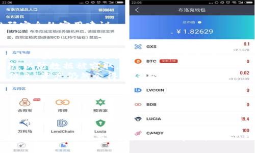 如何轻松找到你的tpWallet二维码：完整指南br
关键词：tpWallet, 二维码, 钱包设置, 数字资产管理

引言
在数字资产管理的时代，钱包不仅是存放你的数字货币的地方，更是你进行交易和管理的门户。tpWallet作为一款受欢迎的数字钱包，其提供的二维码功能极大地方便了用户进行转账和接收资产。本文将详细介绍如何找到tpWallet的二维码，并解答用户在使用过程中的常见问题。

定位tpWallet二维码
首先，tpWallet的界面相对友好，找到二维码的方法也较为简单。用户可以按照以下步骤操作：

ol
li打开tpWallet应用并登录你的账户。/li
li在主界面中，通常会看到“接收”或“充值”的选项。点击此选项。/li
li此时，会弹出一个显示你钱包地址和二维码的页面。/li
li下方将会有一个生成二维码的按钮，点击即可生成你的tpWallet二维码。/li
li你可以选择保存二维码或直接分享给好友，方便他们进行转账。/li
/ol

二维码通常代表着你的投资或者资产地址，任何人只要通过这个二维码就可以直接向你的钱包转账。对于新用户来说，了解如何快速找到二维码是管理数字资产的首要步骤。

tpWallet二维码的功能
tpWallet的二维码不仅是一个简单的图案，它承载着多种功能：

ul
listrong便捷接收：/strong用户只需分享二维码，接收方扫描后即可完成转账，省去手动输入地址的麻烦，降低了出错的风险。/li
listrong安全性：/strong使用二维码转账方式比直接分享地址更加安全，用户可以避免因由于输入错误导致的资产丢失。/li
listrong多种货币支持：/strongtpWallet支持多种数字货币，二维码可用于不同类型的资产接收，灵活性极大增强。/li
/ul

因此，找到tpWallet的二维码，对于提高用户体验和交易效率，具有重要的意义。

常见问题解答

问题一：tpWallet二维码如何分享？
分享tpWallet的二维码非常简便。你可以通过多种方式将二维码传递给需要进行转账的朋友或合作伙伴。以下是几种常用的分享方式：

ol
listrong截图分享：/strong在找到二维码后，可以使用手机截图功能保存二维码图片，随后通过社交应用（如微信、QQ、WhatsApp等）发送给他人。/li
listrong链接分享：/strong部分数字钱包还允许用户直接生成分享链接，复制链接后发送给对方，使其可以直接访问二维码。/li
listrong实体打印：/strong如果需要进行面对面的交易，可以将二维码打印出来，提供给对方进行扫描。/li
/ol

分享二维码前，用户需确保所分享的对象是信任的好友，以保障资产安全。在使用社交软件分享时，需注意信息的安全性，避免二维码被恶意使用。

问题二：如果扫描tpWallet的二维码失败，应该怎么办？
有时，扫描二维码可能因各种原因失败。以下是一些解决方法：

ol
listrong检查二维码质量：/strong确保二维码没有被遮挡或者损坏。有时，二维码在分享或打印时可能失去清晰度，这会导致扫描失败。/li
listrong调整扫描设备：/strong使用不同的设备进行扫描，如另一部手机或平板。有时，设备的摄像头性能不佳，可能影响扫描效果。/li
listrong手动输入地址：/strong如果二维码始终无法扫描，可以通过tpWallet显示的地址进行手动输入。虽然不如二维码方便，但依然是一个可行的选项。/li
/ol

此外，确保扫码应用或者钱包本身的更新版本，也可以减少二维码扫描的问题。

问题三：tpWallet二维码的安全性如何保障？
数字资产的安全性是用户最为关心的问题之一。tpWallet二维码的安全性直接关系到用户的资产安全。以下是几个保障二维码安全的实用建议：

ol
listrong定期更换二维码：/strong虽然每个二维码都是唯一的，但用户定期生成新的二维码可以降低安全风险。一旦二维码被他人获取，及时更换可以保护资产安全。/li
listrong避免公共场所使用二维码：/strong公共场所存在较高的安全隐患，尽量避免在公共Wi-Fi环境下使用二维码进行交易，以防数据被窃取。/li
listrong启用双重认证：/strong在tpWallet的设置中启用双重认证，增加账户的安全性。即使二维码被盗，若没有正确的认证信息，资产仍然会得到保护。/li
/ol

总结来说，用户在使用tpWallet二维码时，既要享受它带来的便捷，也要时刻提高警惕，确保自身资产安全。

总结
在数字货币时代，tpWallet作为一款优质的数字资产管理工具，其二维码功能为用户的交易提供了极大的便利。通过本指南，用户不仅可以轻松找到自己的tpWallet二维码，还能了解分享、解决扫描失败以及保障安全的方法。希望每位用户都能在安全的环境下享受数字货币带来的便利和乐趣。