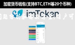 baioti解决 tpWallet 安卓系统扫码问题的全面指南