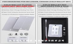 数字钱包追踪器：全面解读与技术应用