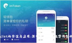 tpWallet的价值与应用：深入探讨创新数字钱包的未