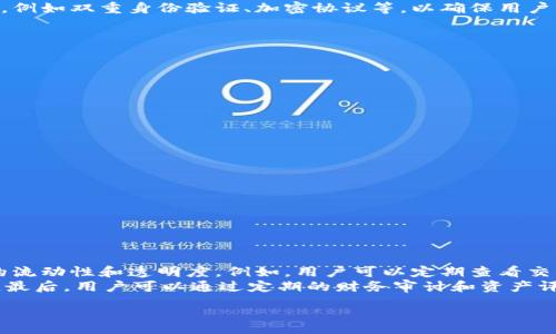 :
数字钱包的理财新机会：轻松管理资金、投资增值、全面掌控你的财富

关键词:
数字钱包, 理财, 投资, 资产管理


一、数字钱包的概念与发展历程
数字钱包也称为电子钱包，是一种存储和管理数字货币和其他资产的工具。它通过智能手机或计算机上的应用程序，为用户提供便捷的支付和交易服务。随着金融科技的迅猛发展，数字钱包已经成为一种新型的支付和理财工具，从最初的简单支付功能逐步演变为提供资产管理、投资增值等综合服务的平台。
数字钱包的发展可以追溯到早期的在线支付工具，如PayPal等。随着移动支付的普及，像Apple Pay、Google Wallet、支付宝、微信支付等数字钱包陆续推出，逐渐改变了人们的消费习惯。如今，数字钱包不仅支持在线购物和线下支付，还提供理财、借贷、理财产品投资等多种功能，为用户提供了丰富的资产管理选择。

二、数字钱包在理财中的优势
数字钱包在理财方面具有诸多优势，以下是一些主要的优势：
ul
    listrong便捷性：/strong用户只需通过智能手机即可随时随地管理资金，无需前往传统银行办理业务。/li
    listrong多功能性：/strong不仅支持支付还提供投资、借贷等丰富的理财功能，一站式满足用户需求。/li
    listrong实时性：/strong数字钱包允许用户随时查看账户余额和交易记录，确保资金管理的透明性。/li
    listrong较低的费用：/strong部分数字钱包的交易费用相较于传统金融机构更低，为用户节省成本。/li
/ul

三、如何选择合适的数字钱包进行理财
在市场上，数字钱包琳琅满目，用户在选择时需考虑以下几个方面：
ul
    listrong安全性：/strong选择提供良好安全措施的钱包，如双重身份验证、数据加密等，以保护资金安全。/li
    listrong功能是否齐全：/strong确认钱包是否满足个人理财需求，包括支付、投资、借贷等功能。/li
    listrong用户体验：/strong界面友好、操作简便的钱包能够提高使用效率，让理财变得更轻松。/li
    listrong隐私政策：/strong仔细阅读隐私政策，确保个人信息得到了妥善保管，不会随意出售或泄露。/li
/ul

四、数字钱包的投资理财功能介绍
许多数字钱包平台如今已经开始整合投资功能，为用户提供多种理财产品，以下是一些常见的投资方式：
ul
    listrong理财产品：/strong一些数字钱包提供货币基金、债券基金等投资产品，用户可以通过钱包直接进行理财投资，获取收益。/li
    listrong股票及基金投资：/strong部分数字钱包允许用户投资股票和各类基金，用户可以直接在钱包中进行交易。/li
    listrong数字货币：/strong随着数字资产的兴起，用户可以选择在数字钱包中投资比特币、以太坊等主流数字货币。/li
/ul

五、数字钱包的风险与挑战
尽管数字钱包带来了诸多便利，但也存在一定的风险和挑战：
ul
    listrong安全风险：/strong网络攻击、钓鱼等行为可能导致用户账户被盗，损失资金。/li
    listrong政策风险：/strong全球各国对数字货币的监管政策不同，可能对相关业务造成影响。/li
    listrong市场波动风险：/strong投资数字资产可能面临市场波动加大，风险较高。/li
/ul

六、如何有效管理数字钱包中的理财资产
在数字钱包中进行理财时，有效管理资产非常重要，以下是一些实用的方法：
ul
    listrong定期检查账户：/strong定期查看账户余额、交易记录和投资收益，及时发现异常。/li
    listrong多元化投资：/strong避免将所有资产集中于一种投资产品，分散风险。/li
    listrong设定投资目标：/strong为自己的投资制定明确的目标，控制风险和收益。/li
/ul

七、如何利用数字钱包进行长期理财规划
长期理财规划是实现财务自由的重要途径，数字钱包也可以帮助用户做好长期投资：
ul
    listrong制定财务计划：/strong确定自己的财务目标，包括储蓄、投资、购房等。/li
    listrong了解各种投资工具：/strong熟悉数字钱包提供的投资产品，合理选择适合自己的投资工具。/li
    listrong遵循投资原则：/strong遵循价值投资、长期持有等投资原则，避免频繁交易。/li
/ul

八、数字钱包的市场趋势与未来发展
随着科技的不断进步，数字钱包的市场前景十分广阔，以下是一些未来发展趋势：
ul
    listrong趋向多元化：/strong数字钱包将融合更多的金融服务，如保险、信贷等，成为综合金融服务平台。/li
    listrong增强安全性：/strong采用更先进的区块链技术和人工智能技术来提高安全性和隐私保护。/li
    listrong国际化发展：/strong随着跨境支付需求增加，数字钱包将提供更多的国际化服务。/li
/ul

问答环节

问题一：数字钱包安全吗？如何保障资金安全？
安全是用户选择数字钱包时首要考虑的问题，网络安全风险使得资金被盗的问题引发了广泛关注。数字钱包使用技术手段来保障安全，例如双重身份验证、加密协议等，以确保用户的资金安全。然而，用户也需采取相应措施：
ul
    listrong定期更改密码：/strong确保钱包密码的不容易被猜测，并定期更改。/li
    listrong开启额外安全措施：/strong如生物识别认证、短信提醒等，增加安全层级。/li
    listrong保持软件更新：/strong随时更新数字钱包的版本，确保系统安全。/li
/ul
此外，用户还应警惕钓鱼网站，尽量选择官方渠道下载和安装数字钱包应用，避免损失。

问题二：数字钱包能用来投资哪些金融产品？
数字钱包在金融产品投资方面的功能不断扩展，可以投资的产品包括但不限于：
ul
    listrong货币基金：/strong这是低风险的理财产品，收益稳定，适合将闲置资金进行短期投资。/li
    listrong股票和债券：/strong许多数字钱包已经集成了证券交易平台，用户可以直接在钱包中购买股票和债务工具。/li
    listrong数字货币：/strong用户可以在钱包内买卖比特币、以太坊等各类数字货币，获取潜在投资收益。/li
/ul
用户在选择投资产品时应结合自身风险承受能力和投资时间来进行合理规划。

问题三：如何利用数字钱包进行财务管理和资金规划？
有效的财务管理能帮助用户实现经济目标，其中数字钱包为此提供了便捷的方法。首先，用户可以通过记录资金进出情况来增强资金的流动性和透明度。例如，用户可以定期查看交易明细，确保支出在可控范围内。其次，数字钱包通常提供预算工具，可以帮助用户设定支出和储蓄目标。
此外，数字钱包的理财功能可用于实现长短期投资规划，用户需设定具体的理财目标，选择适合的投资组合，通过分散投资来降低风险。最后，用户可以通过定期的财务审计和资产评估，及时调整投资策略，以确保财务状况稳定增长。

总结来看，数字钱包不仅改变了我们的消费方式，更为我们的理财提供了全新的视角和工具，未来的发展将更加值得期待。
