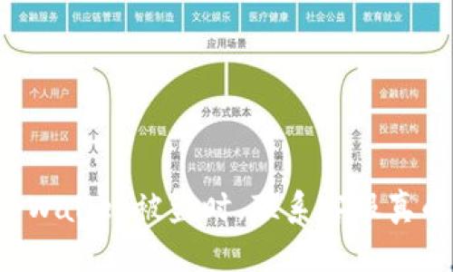 当您的tpWallet被盗时，联系客服真的有用吗？