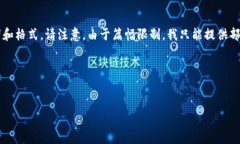由于您需要的是一个详细的文章和结构化的内容