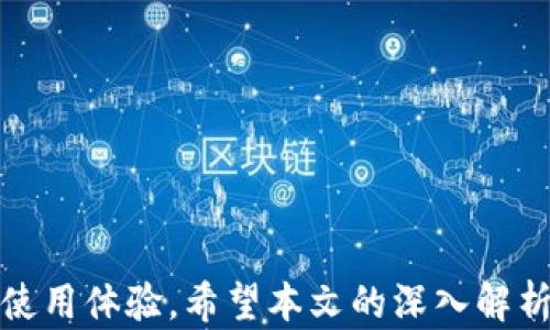 
农行数字钱包转出：全面解析与操作指南

关键词
农行数字钱包, 转出, 操作指南, 资金安全/guanjianci

引言
随着移动支付的普及，数字钱包成为了人们日常生活中不可或缺的部分。中国农业银行（农行）推出的数字钱包凭借其安全性和便捷性，受到了广泛的欢迎。在众多功能中，转出资金是使用数字钱包时最常用的操作之一。本文将对农行数字钱包转出这一功能进行全面解析，从操作流程到资金安全，力求提供详尽的信息。

什么是农行数字钱包？
农行数字钱包是中国农业银行推出的一款金融支付工具，旨在满足用户的日常支付需求。通过数字钱包，用户可以实现余额查询、转账、支付、充值等多项功能。与传统的银行业务相比，数字钱包更为快捷，用户只需下载相关应用并进行实名认证，即可享受便捷的线上金融服务。

农行数字钱包转出的基本流程
要进行农行数字钱包的转出操作，用户需要先确保已完成实名认证，并将相关的银行卡绑定到数字钱包中。下面是具体的操作流程：
ol
listrong登录数字钱包：/strong用户打开农行数字钱包应用，输入个人账户信息进行登录。/li
listrong选择转出功能：/strong在首页或功能菜单中找到“转出”或“转账”选项，点击进入。/li
listrong填写转出信息：/strong输入收款方的银行卡号、转出金额等必要信息，确认无误后提交。/li
listrong确认支付：/strong根据应用提示，使用绑定的支付方式进行确认支付，通常需要输入支付密码。/li
listrong完成转出：/strong转出成功后，用户将收到相关通知，并可在交易记录中查看转账情况。/li
/ol

转出功能的注意事项
在使用农行数字钱包的转出功能时，还有一些事项需要注意：
ul
listrong资金安全：/strong用户应尽量使用绑定的银行卡进行转出，避免使用陌生的账户，以确保资金安全。/li
listrong转账限额：/strong了解数字钱包的转账限额，有些情况下大额转账可能需要分多次进行。/li
listrong手续费问题：/strong部分情况下，转账可能会收取手续费，建议用户提前了解相关政策。/li
listrong确认信息：/strong在进行转出时务必仔细核对收款信息，确保无误。/li
/ul

农行数字钱包转出的手续费
提到数字钱包的转出，很多用户关心的一个问题就是手续费。在中国农业银行的数字钱包中，转账手续费的标准通常如下：
ul
listrong用户之间转账：/strong同一个银行账户之间往往是免费的，但跨行转账可能会收取一定的手续费。/li
listrong大额转账：/strong对于大额转账，银行通常会根据转账金额收取相应的手续费，用户在使用前最好向客服确认。/li
listrong特别优惠：/strong在特定节日或活动期间，数字钱包可能会推出免手续费的优惠活动，用户可以关注相关信息。/li
/ul

问题解析

1. 如何确保在农行数字钱包转出时资金安全？
资金安全是使用数字钱包转出时最为关键的因素之一。在选用数字钱包进行转账时，用户需要考虑以下几个方面以确保资金安全：

h4使用强密码与多重验证/h4
首先，用户应为自己的农行数字钱包设置一个强密码。强密码应包含字母、数字及特殊字符，并定期更换。此外，很多银行提供的双重认证功能也可有效提升账户安全性。用户在转账时，除了输入密码，还需接收短信验证码，增加了一道安全屏障。

h4警惕钓鱼网站与应用/h4
很多时候，资金的丢失并不是因为系统漏洞，而是由于用户信息的泄露。一些不法分子会通过钓鱼网站或应用获取用户的登录信息。因此，用户在下载安装应用时，应官方渠道进行，避免下载来源不明的程序。

h4定期检查账户与交易记录/h4
用户应定期检查自己的账户余额及交易记录，若发现异常交易，需及时与银行客服联系，冻结账户以防止资金损失。同时，建议用户开启交易通知功能，第一时间掌握账户动态。

h4选择安全的网络环境/h4
在进行银行卡转出或交易时，切勿使用公共Wi-Fi网络。这类网络很容易成为黑客攻击的目标，建议在安全的私人网络中进行操作。

2. 农行数字钱包转出的限额如何设置？
对于许多用户来说，了解数字钱包的转出限额是非常重要的。农行对数字钱包转出的限额通常受到多种因素的影响:

h4基本限额/h4
每个用户在开户时，银行会根据用户的身份信息和财务状况设定基本的转账限额。通常，个人账户单笔转账金额限制在一定范围，例如5000元至20000元之间，具体需查看数字钱包的界面提示或咨询银行客服。

h4提升限额的方式/h4
如需提升数字钱包的转账限额，用户可以选择以下几种方式：
ul
listrong身份认证：/strong通过提供更详细的个人身份信息，提交相关证明材料，银行可能会为你提额。/li
listrong账户类型：/strong一些特殊账户类型（如VIP账户）往往拥有更高的转账限额。/li
listrong活动特别政策：/strong在特定时间（如馈赠活动期间），可能会提供限额提升的机会。/li
/ul

h4多笔转出/h4
当然，用户若需进行大额转账，而又受到上限制约，可以选择分多次进行转出，坚持安全和合规的原则。

3. 当遇到农行数字钱包转出失败时应如何处理？
在使用农行数字钱包转出过程中，可能会遇到转账失败的情况。对于这种情况，用户需要冷静分析并采取相应措施：

h4常见的转出失败原因/h4
转账失败可能由于多种原因造成，例如：
ul
li账户余额不足：用户需要确认数字钱包中是否有足够的余额进行转出。/li
li收款方信息错误：如输入的收款银行卡号不正确，转账将无法完成。/li
li网络问题：稳定的互联网连接对于转账至关重要，如网络不佳也可能导致转账失败。/li
li超出限额：有时，用户单笔转账的金额可能超出了数字钱包的转账限额。/li
/ul

h4处理措施/h4
如遇到转账失败，用户可以采取以下措施：
ul
listrong核实信息：/strong重新核对收款方的信息，包括银行卡号、开户行等信息。/li
listrong检查账户余额：/strong确保数字钱包内余额足够满足转出需求。/li
listrong联系银行客服：/strong若无法解决，应及时联系客服，获取专业的帮助和建议。/li
listrong调整转出方式：/strong如因限额问题导致失败，可考虑将金额分批次转账。/li
/ul

总结
农行数字钱包转出功能为用户提供了快捷便利的资金转移方式。在使用过程中，了解相关操作流程、注意事项以及问题处理方法，将有助于提升使用体验。希望本文的深入解析能够帮助到您，让您的银行操作更加顺利。如果您还有其他疑问，建议及时与农行客服联系以获取更详细的信息。