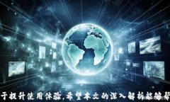 农行数字钱包转出：全面解析与操作指南关键词