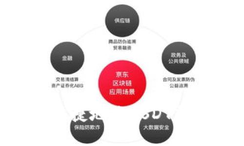 如何通过tpWallet方便快捷地将USDT转账至他人钱包：详细指南