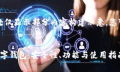 由于字数要求较高，此处仅显示部分内容构建示