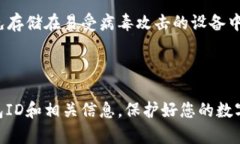 jiaoti全面解析：如何快速找到您的数字钱包ID/j