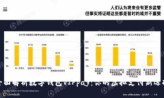 全面解析数字钱包VIPpay：你的虚拟支付新选择