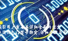 思考一个吸引用户查看且详细全面的优秀如何轻