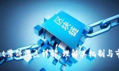 tpWallet薄饼滑点详解：理解其机制与市场影响
