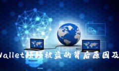  揭秘tpWallet频频被盗的背后原因及防范措施