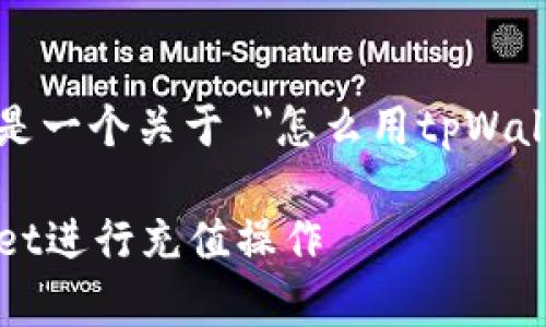 为了满足用户的需求，以下是一个关于 