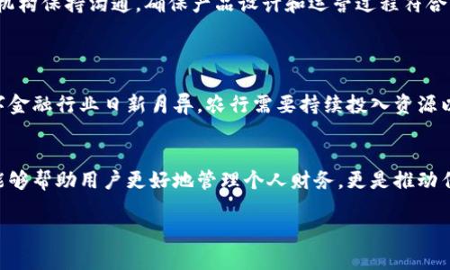 biao探索农行数字内测钱包：未来金融的创新之路/biao
农行, 数字钱包, 内测, 金融科技/guanjianci

引言
随着数字经济的快速发展，传统金融机构都在积极探索新的商业模式和技术应用，以适应不断变化的市场需求。中国农业银行（农行）作为国家重点支持的金融机构之一，其在创新金融服务方面的努力引人关注。本篇文章将围绕“农行数字内测钱包”这个主题进行深入探讨，分析其背景、功能、优势，以及未来发展前景。

一、农行数字内测钱包的背景
伴随互联网技术的飞速发展，越来越多的消费者开始接受并依赖于电子支付、移动支付等数字化金融服务。农行为了提升自身竞争力，顺应时代潮流，推出了数字内测钱包，旨在通过技术创新，提供更加便捷、安全的金融服务。
农行的数字内测钱包作为一项全新的数字金融产品，基于区块链技术、大数据分析以及人工智能等现代科技，力求为用户提供无缝、安全的支付体验。通过与传统金融业务的结合，农行希望重塑用户的金融消费习惯，提升服务效率，满足日益增长的数字化需求。

二、农行数字内测钱包的主要功能
农行数字内测钱包具有多种丰富的功能，以下是几个核心功能的详细介绍：

h41. 支付功能/h4
农行数字钱包支持多种支付方式，包括扫码支付、线上支付等。用户可以通过手机轻松完成消费，无需使用现金或信用卡，大大提升了支付的便捷性。此外，农行还合作了大量的商家，为用户提供优惠和积分奖励，使支付更加具有吸引力。

h42. 转账与理财/h4
用户不仅可以通过数字钱包实现简单的转账交易，还可以享受各种理财产品的服务。农行提供的理财产品种类丰富，用户通过数字钱包可以轻松投资，并随时查看理财账户的收益情况。

h43. 安全保障/h4
在安全方面，农行数字内测钱包采用了一系列先进的安全技术。通过人脸识别、指纹识别等生物识别技术，确保用户的账户信息和交易安全。同时，农行也配备了强大的反欺诈系统，实时监控账户动态，及时发现并防止可疑交易发生。

h44. 用户体验/h4
农行数字钱包界面友好，易于操作。用户只需简单的注册和认证，便可以快速上手。它还支持个性化设置，用户可以根据自己的使用习惯，调整钱包的功能和界面，使其更加符合个人需求。

三、农行数字内测钱包的优势
农行数字内测钱包相比于传统金融服务，拥有以下明显的优势：

h41. 提升了客户体验/h4
农行数字钱包致力于提升客户在金融服务中的体验。一些传统的银行业务往往复杂而耗时，而数字钱包通过简化流程，用户可以通过几次点击完成转账或支付。这种高效的服务模式吸引了众多用户。

h42. 降低了交易成本/h4
使用数字钱包进行交易，不仅提升了效率，更降低了用户的交易成本。由于数字钱包本身的运营成本相对较低，农行能够为用户提供更具竞争力的手续费和利率，使用户在存款、取款和转账时享有更多的优势。

h43. 聚焦年轻市场/h4
随着年轻一代逐渐成为消费主力，农行的数字钱包正是面向这一市场推出的。通过创新的产品设计和灵活的使用方式，农行能够有效吸引和留住年轻用户，为其提供量身定制的金融服务。

四、相关问题探讨

h4问题1：农行数字内测钱包如何保证用户的安全性？/h4
用户在使用数字钱包时，安全性永远是最为关注的问题之一。农行为此做了多方面的努力以确保用户的信息和资金安全。首先，农行的数字钱包采用了加密技术，所有的数据传输过程都经过加密处理，防止用户信息被第三方窃取。同时，农行还引入了身份验证系统，如人脸识别和指纹识别，以强化账户的安全性。此外，农行设立了反欺诈监测系统，能够快速识别异常交易并及时通知用户，最大限度地减少风险。
除此之外，农行定期进行系统的安全测试与审计，不断修补潜在漏洞以提升安全性。用户在使用数字钱包时，也应注意自身的安全习惯，如定期更换密码、不随便点击陌生链接等，以共同维护账户的安全。

h4问题2：农行数字内测钱包在法律合规方面的措施有哪些？/h4
随着数字金融的发展，法律法规的合规问题变得尤为重要。农行在推出数字内测钱包时，自然遵循了相关的法律法规。首先，农行对用户的认证过程严格把关，包括身份证明、手机号验证等，确保每位用户都是真实且合规的。此外，农行还与相关监管机构保持沟通，确保产品设计和运营过程符合国家的金融政策。
为了保护用户的权益，农行制定了清晰的服务协议，用户在注册使用数字钱包前需要明确了解相关条款，包括隐私政策、风险告知等，以防止在使用中出现误解。同时，农行也积极参与倡导行业标准的制定，努力推动数字金融领域的合规化发展。

h4问题3：未来农行数字内测钱包可能面临哪些挑战？/h4
虽然农行的数字内测钱包前景广阔，但在发展的过程中仍然面临不少挑战。首先是市场竞争的问题。随着越来越多的金融科技公司上线数字钱包，农行需要在产品功能、用户体验、市场营销等方面不断进行创新，以保持竞争力。其次是技术挑战。数字金融行业日新月异，农行需要持续投入资源以跟上技术的更新及市场的变化，避免因技术滞后而导致的市场份额下降。此外，用户接受度也是关键因素。尽管农行有着深厚的用户基础，但如何让用户愿意转向数字钱包，仍需要通过实际的营销手段和用户教育来提高用户的信任感与使用感受。

总结
综上所述，农行数字内测钱包作为一种全新的金融科技产品，凭借其先进的技术、丰富的功能，以及优质的客户体验，正逐步在市场上占据一席之地。尽管面临一系列挑战，农行的持续创新和市场适应能力将是其成功的关键。数字钱包的推出，不仅能够帮助用户更好地管理个人财务，更是推动传统金融机构向数字化转型的重要一步。

未来，我们可以期待农行数字钱包在不断完善自身产品的同时，不断深化金融科技应用，为广大用户带来更加优质的金融服务体验。