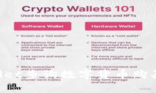 如何使用tpWallet查询数字货币购买价格：全面指南