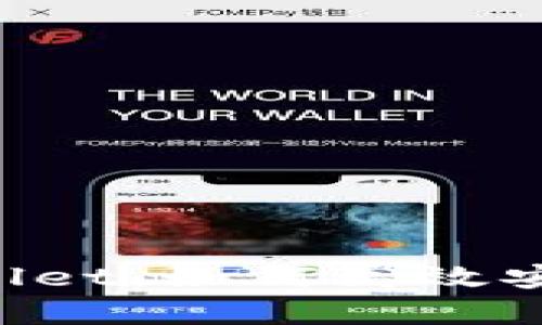 全面解析tpWallet：如何高效安全地收取USDT