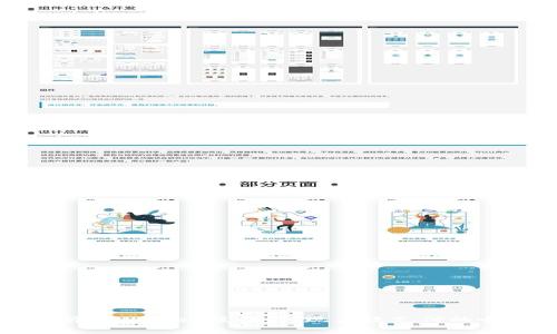 深入解析tpWallet核销：实现高效支付的全新思路