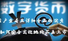 思考一个吸引用户查看且详细全面的优秀揭秘t