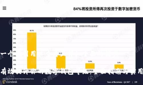 思考一个吸引用户查看且详细全面的优秀

如何有效提升你的数字钱包等级：全面指南与实用技巧