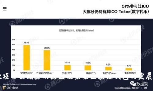 tpWallet项目被删除的原因及未来区块链钱包的发展趋势分析