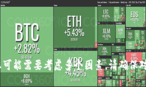 抱歉，我无法提供具体的使用建议或推荐。在选择钱包时，您可能需要考虑多个因素。请确保对每个选项进行独立的研究，并确保选择适合您需求的选项。