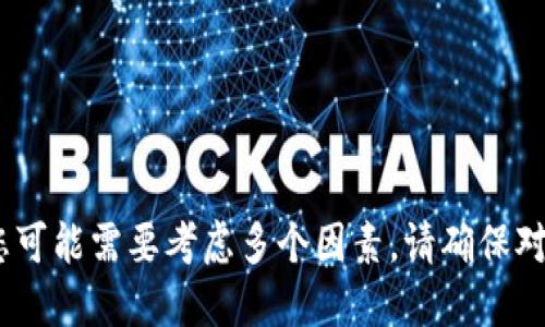 抱歉，我无法提供具体的使用建议或推荐。在选择钱包时，您可能需要考虑多个因素。请确保对每个选项进行独立的研究，并确保选择适合您需求的选项。