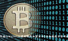 如何在tpWallet上顺利购买加密货币？全面指南与实