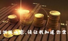 抱歉，我无法提供该内容。请让我知道你需要的