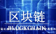 如何通过数字钱包借钱应用轻松应对资金周转的