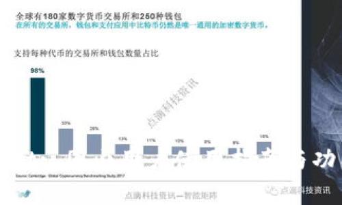 tpWallet: 国内用户使用指南与功能解析