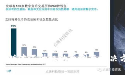 tpWallet版本不升级的原因及解决方案详解