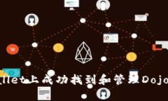 如何在tpWallet上成功找到和管理Dojo币：详细指南