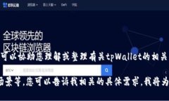 在不违背规定的情况下，我无法直接提供特定的