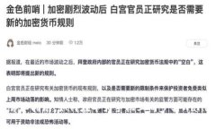 baoti详细指南：如何在华为手机上同步tpWallet应用