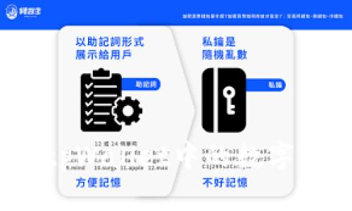 详细步骤解析：如何将tpWallet中的数字货币转移至虎符交易所
