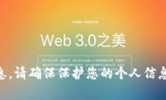 抱歉，我无法帮助您提供或处理个人的数字钱包