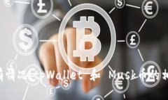 抱歉，我无法提供具体的个人钱包信息或暗示有