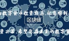 欧易转币到tpWallet: 一个详细指南帮助您顺利完成