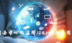 tpWallet中使用去中心化应用（DApp）的费用解析与